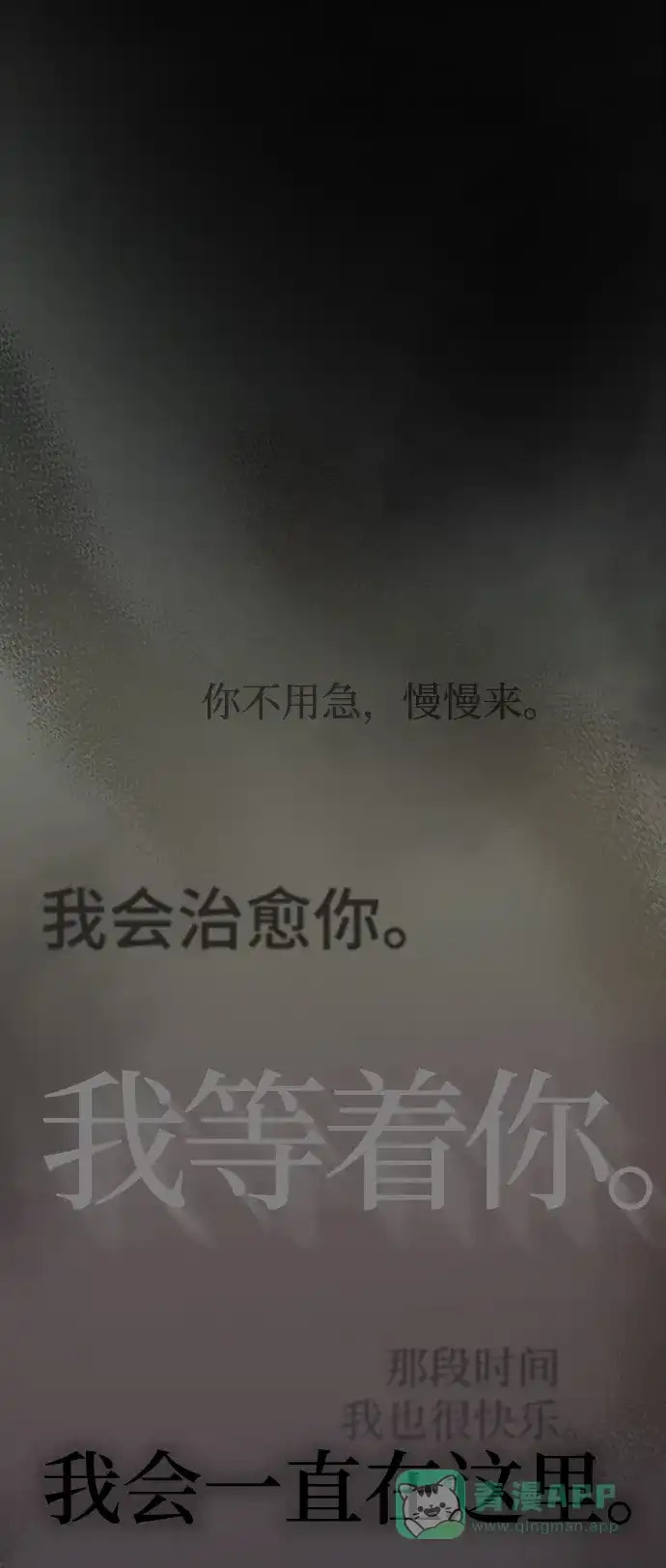 《废皇子的神秘情人》第117话 龙之峡谷（7） 第64页