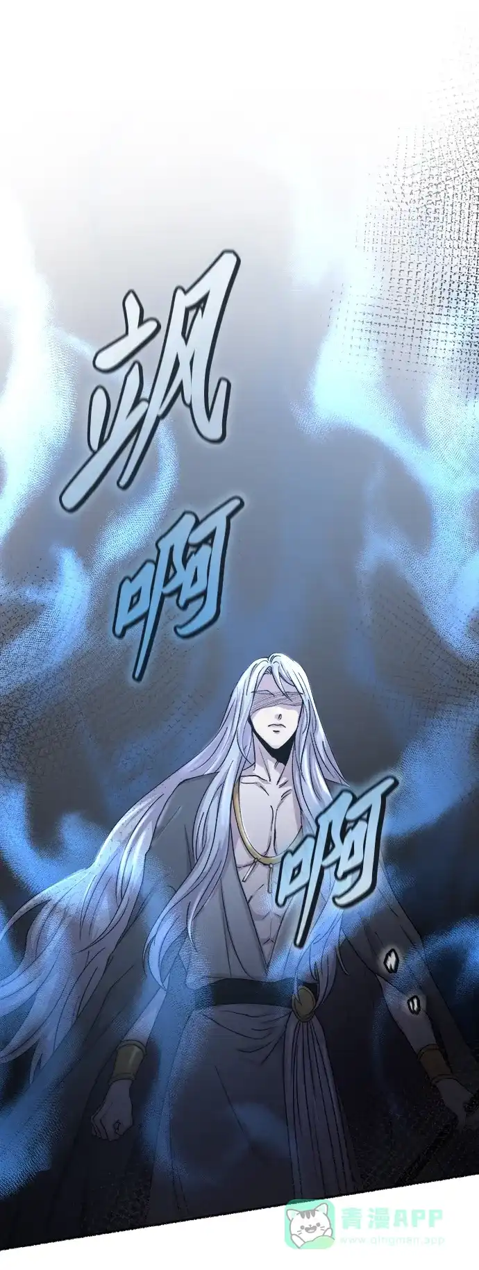 《废皇子的神秘情人》第117话 龙之峡谷（7） 第26页
