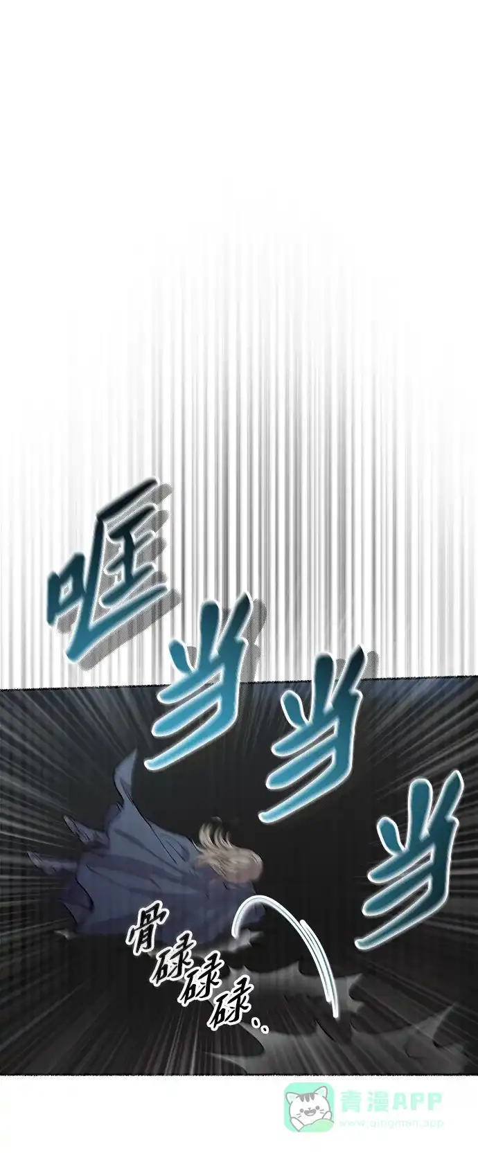 《废皇子的神秘情人》第117话 龙之峡谷（7） 第38页