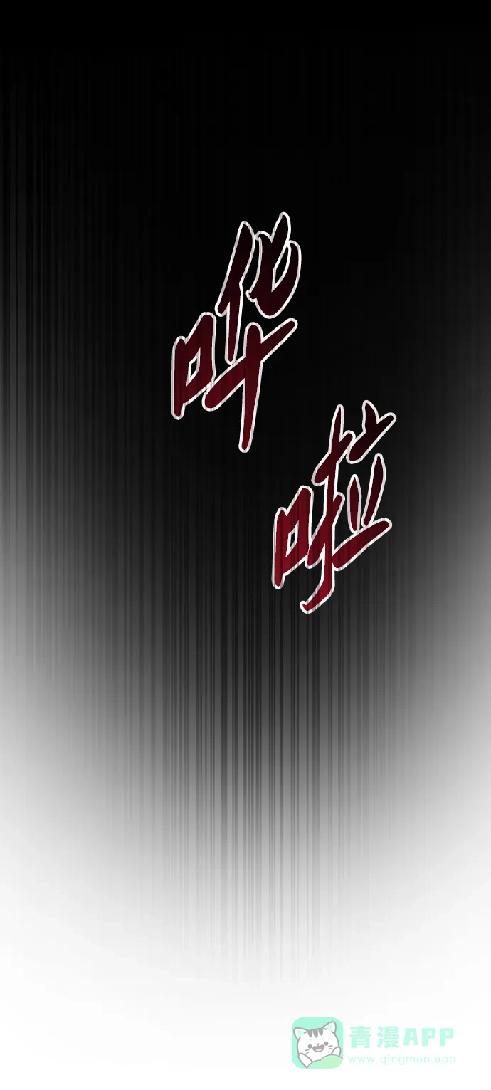 《废皇子的神秘情人》第117话 龙之峡谷（7） 第21页