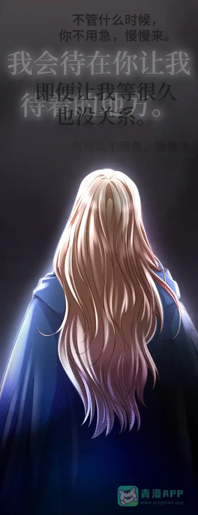《废皇子的神秘情人》第117话 龙之峡谷（7） 第65页