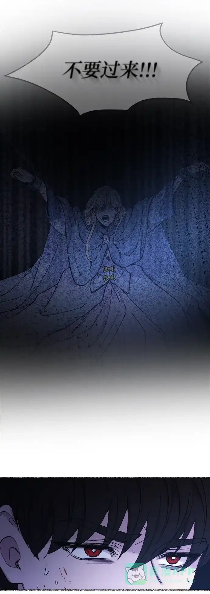 《废皇子的神秘情人》第117话 龙之峡谷（7） 第11页