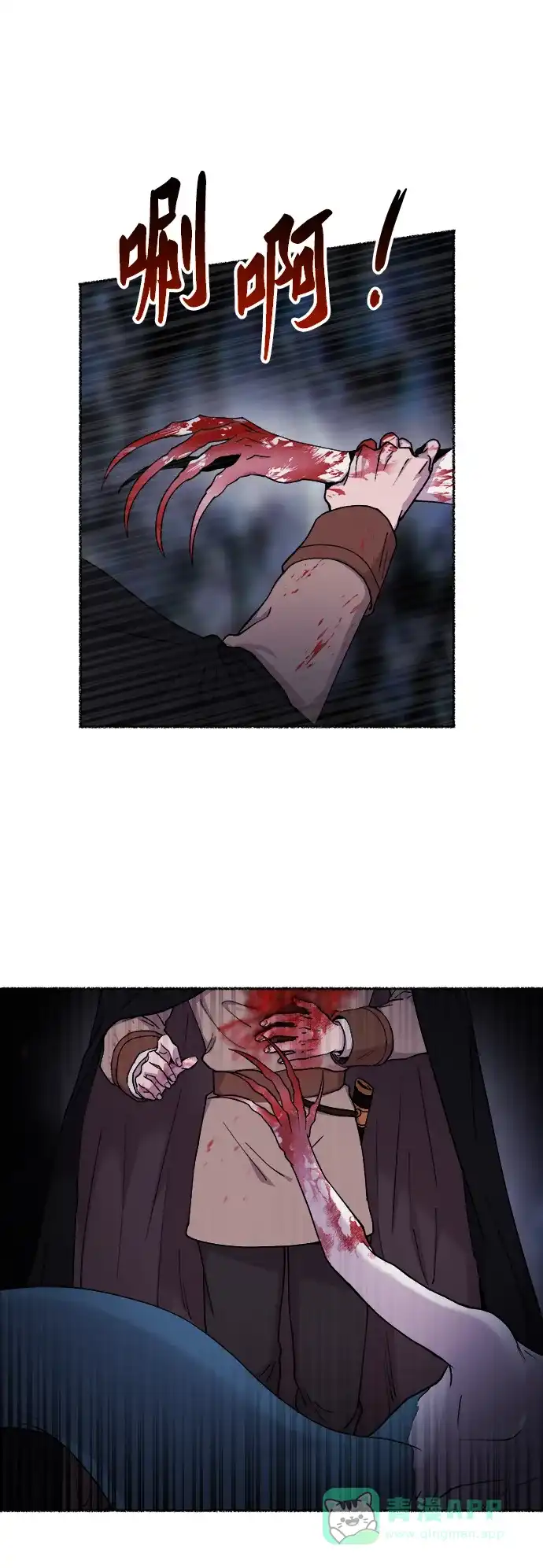 《废皇子的神秘情人》第117话 龙之峡谷（7） 第3页