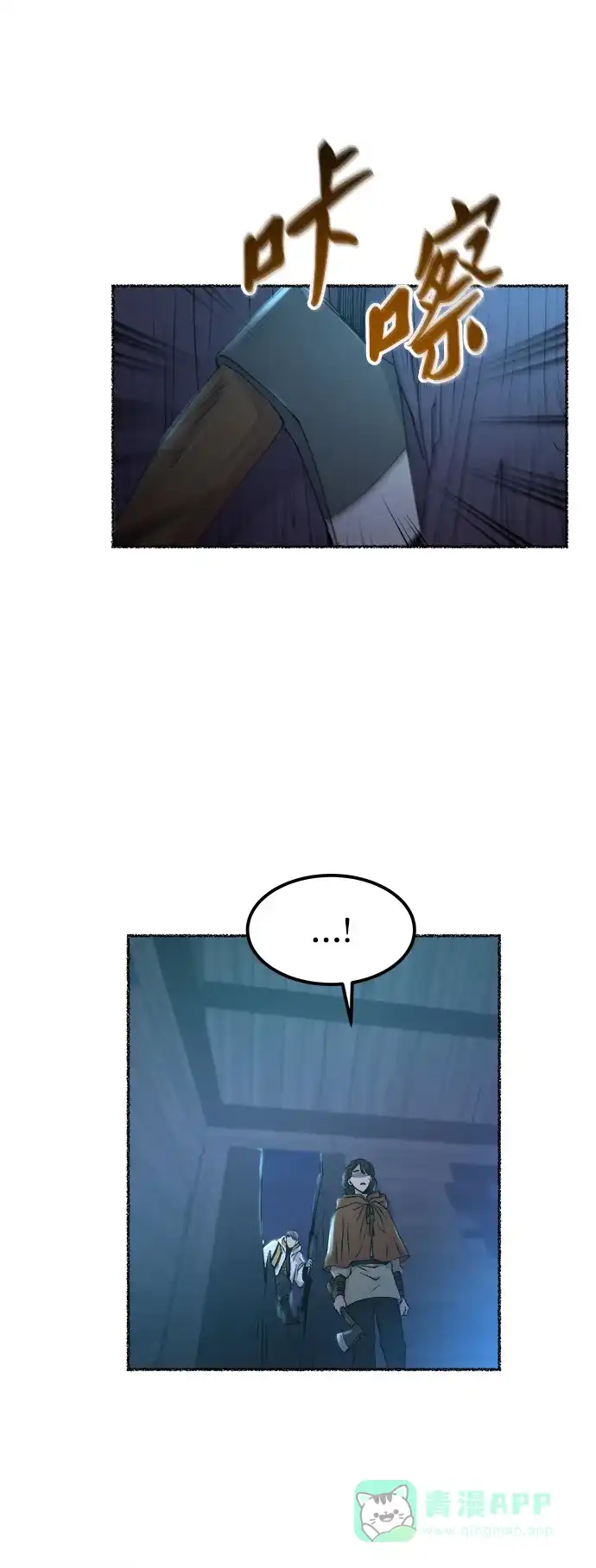 《废皇子的神秘情人》第117话 龙之峡谷（7） 第35页