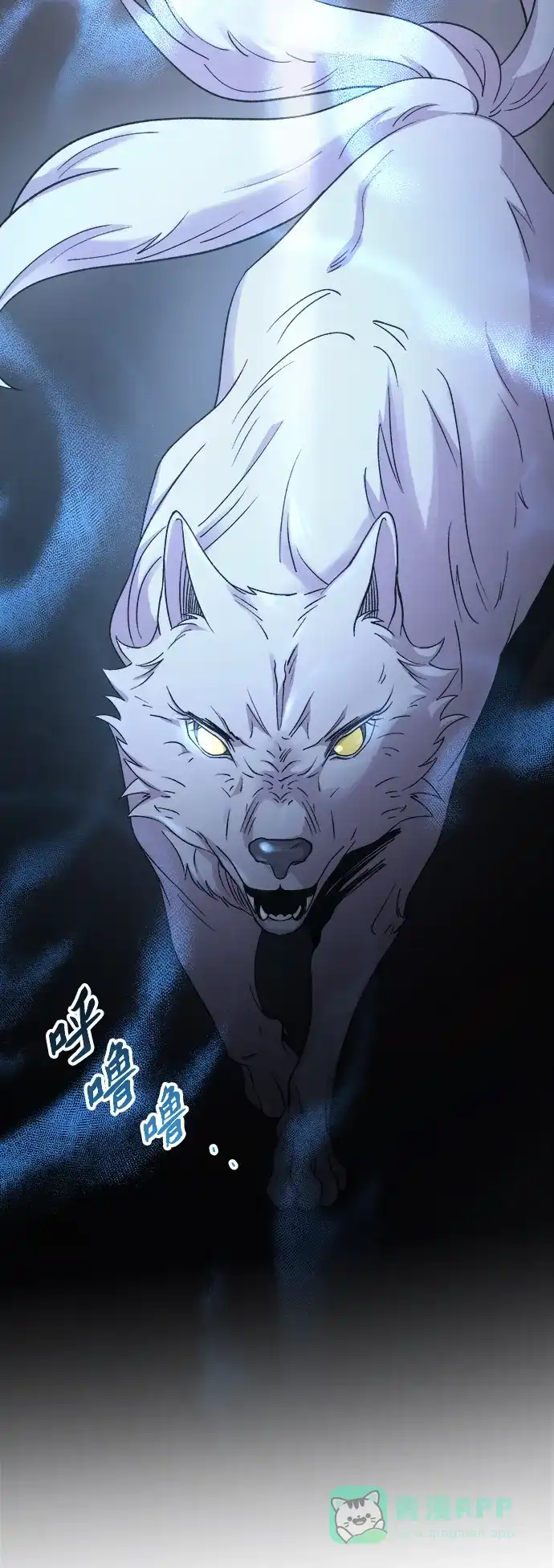 《废皇子的神秘情人》第117话 龙之峡谷（7） 第29页