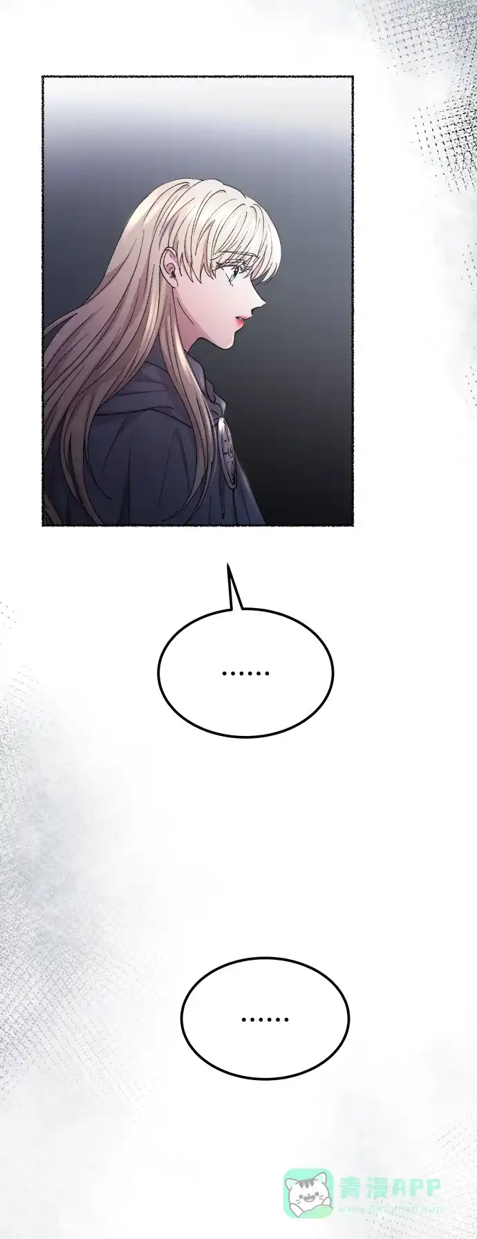 《废皇子的神秘情人》第117话 龙之峡谷（7） 第59页
