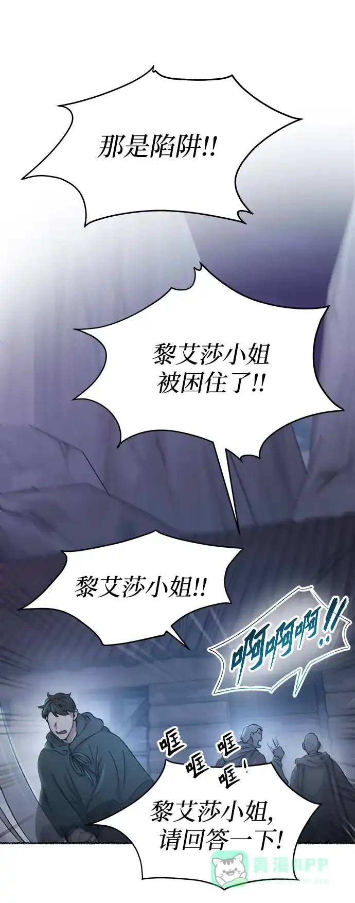 《废皇子的神秘情人》第117话 龙之峡谷（7） 第33页