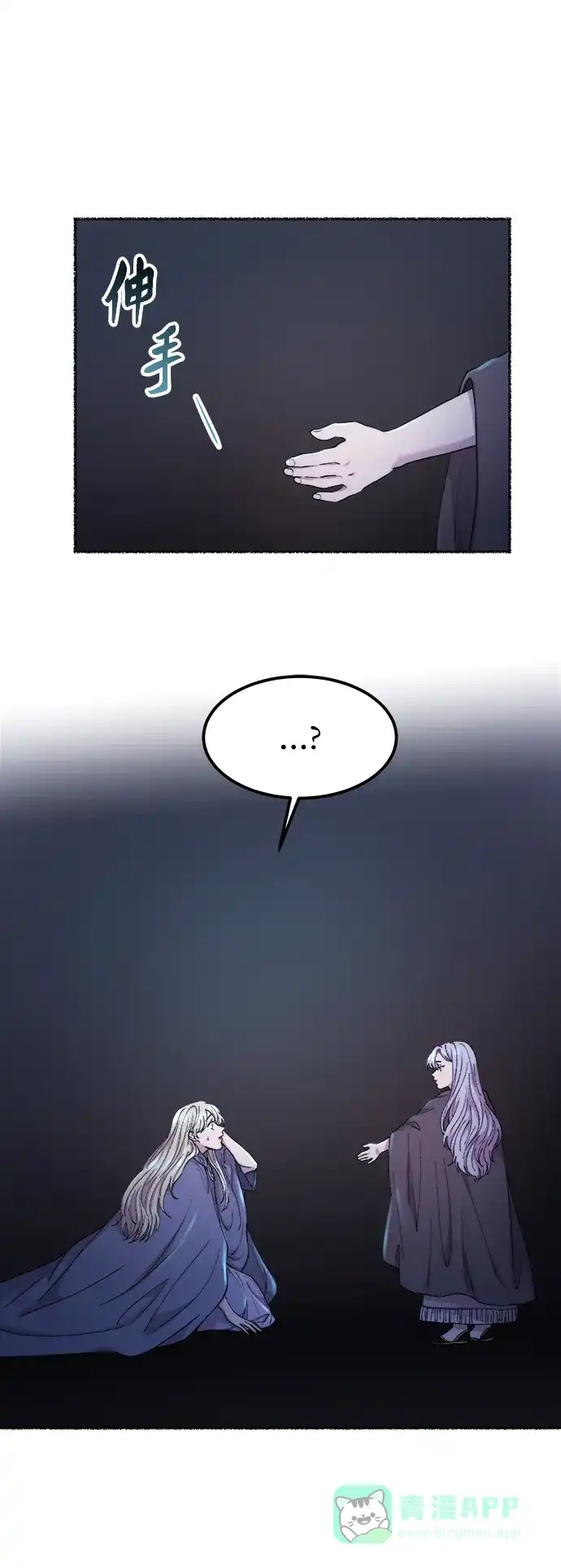 《废皇子的神秘情人》第117话 龙之峡谷（7） 第40页