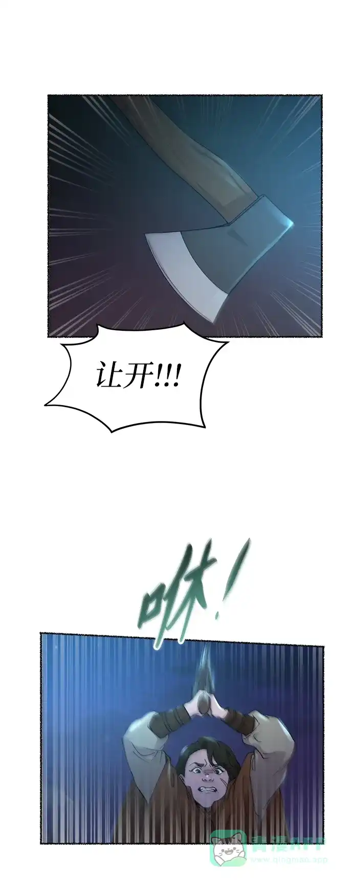 《废皇子的神秘情人》第117话 龙之峡谷（7） 第34页