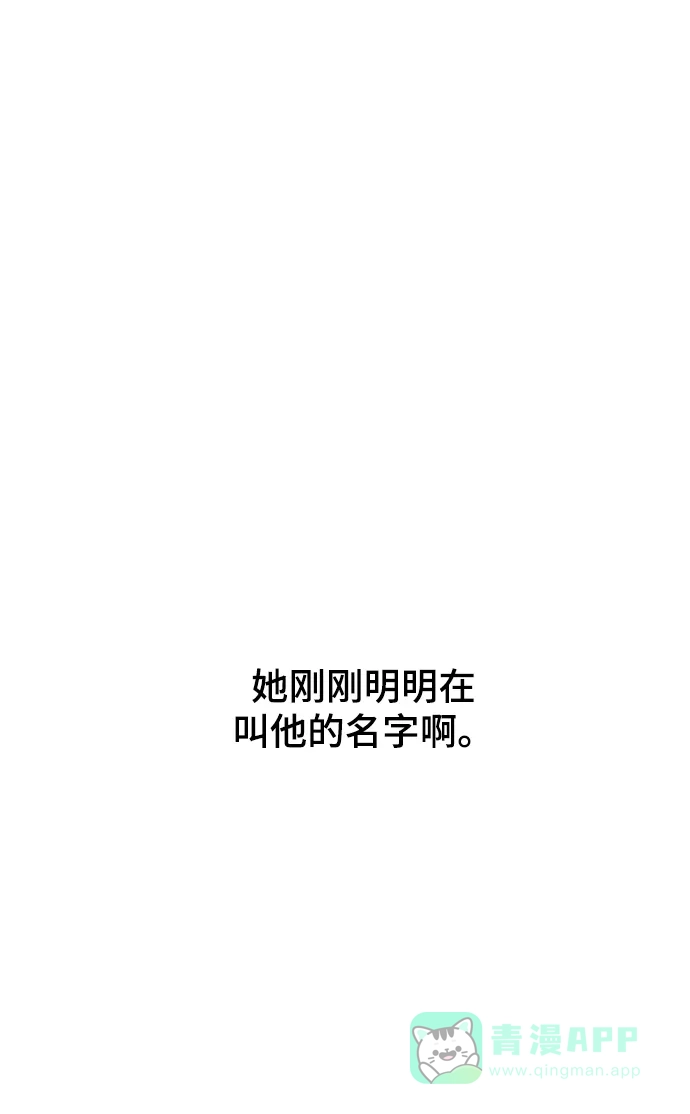 《废皇子的神秘情人》第118话 龙之峡谷（8） 第23页