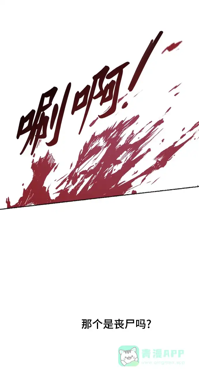 《废皇子的神秘情人》第118话 龙之峡谷（8） 第21页