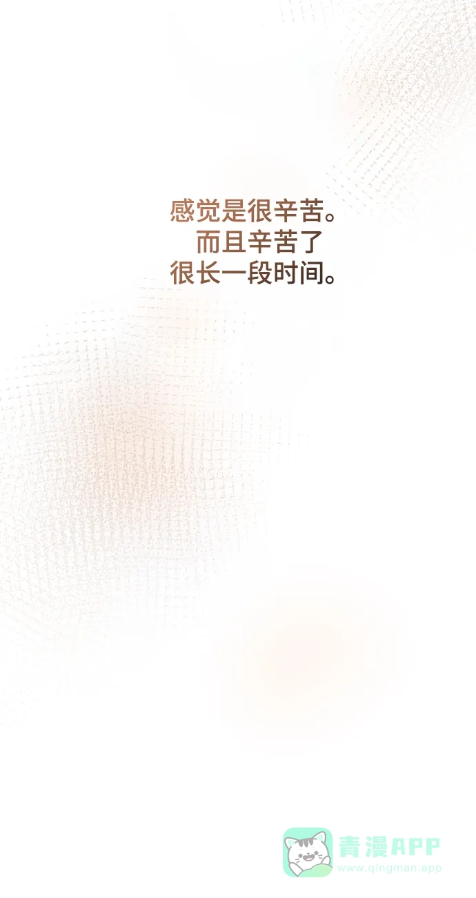 《废皇子的神秘情人》第118话 龙之峡谷（8） 第91页