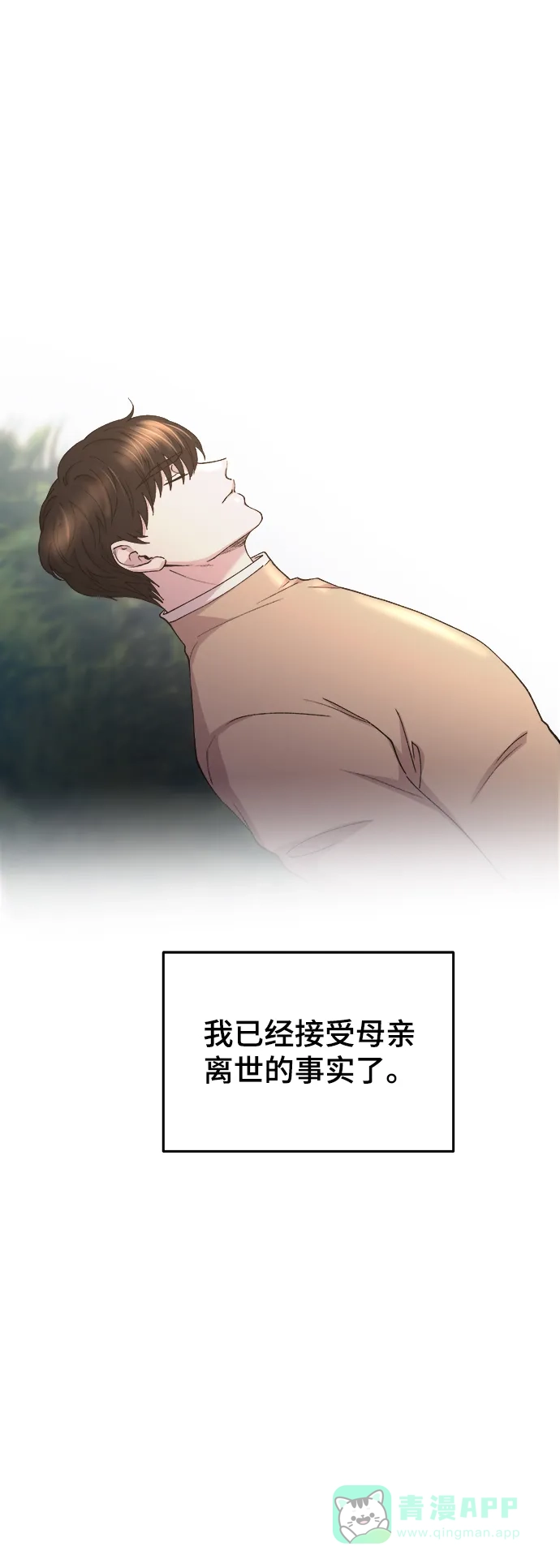 《废皇子的神秘情人》第118话 龙之峡谷（8） 第58页