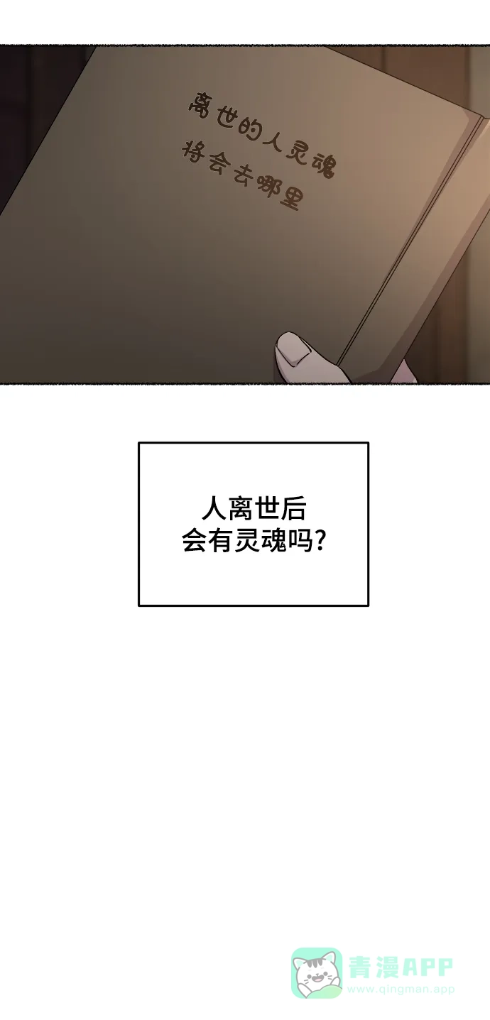 《废皇子的神秘情人》第118话 龙之峡谷（8） 第3页