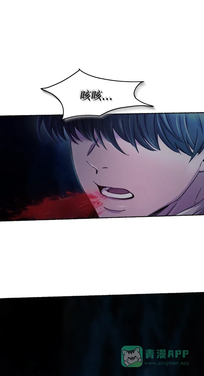 《废皇子的神秘情人》第118话 龙之峡谷（8） 第105页