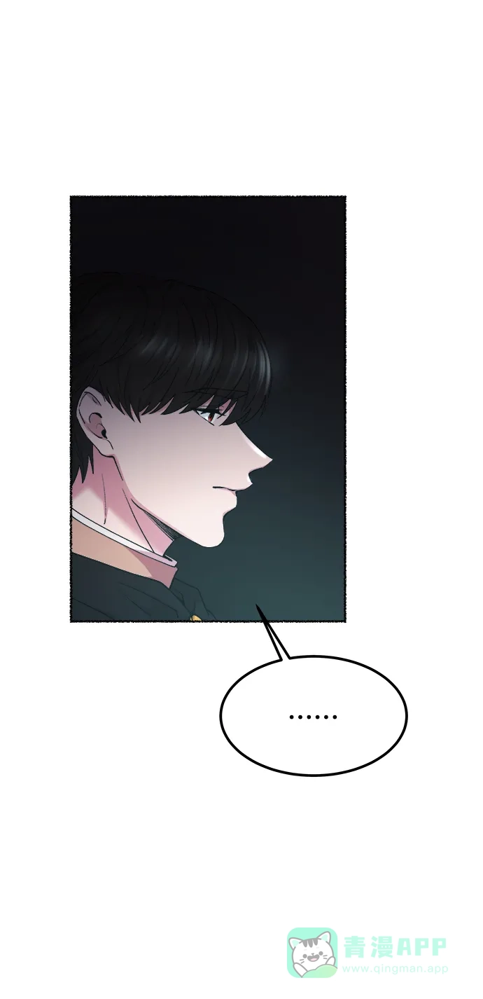《废皇子的神秘情人》第118话 龙之峡谷（8） 第95页