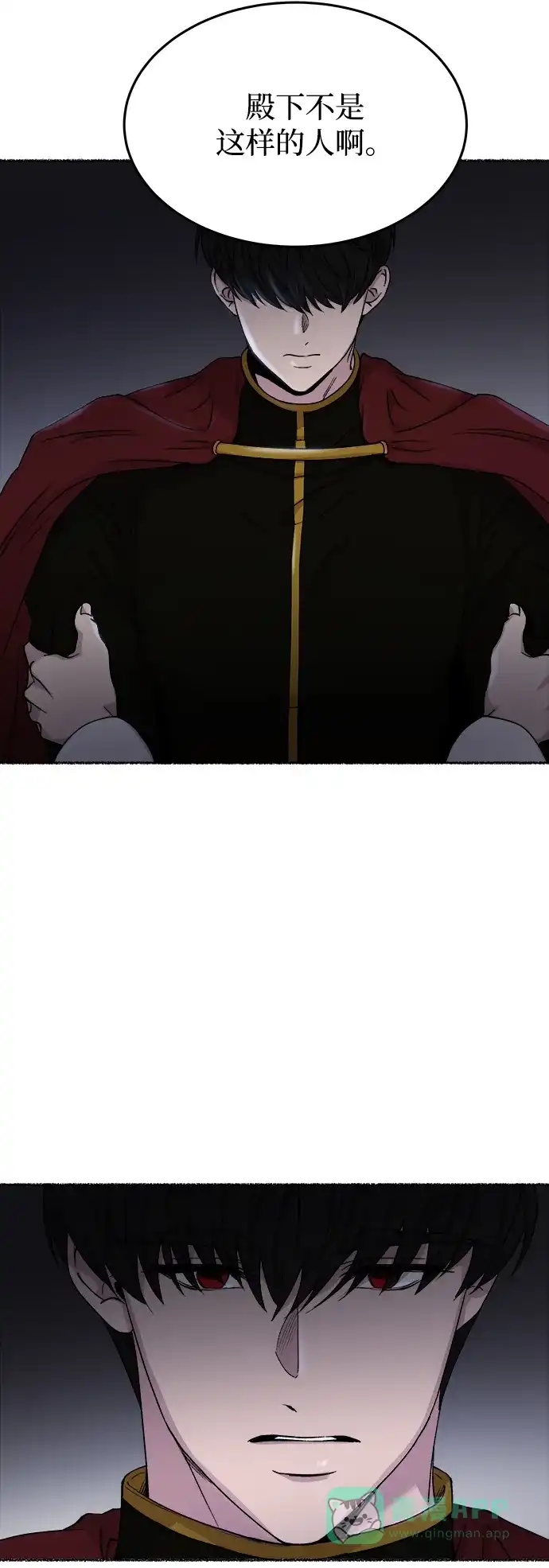 《废皇子的神秘情人》第118话 龙之峡谷（8） 第48页