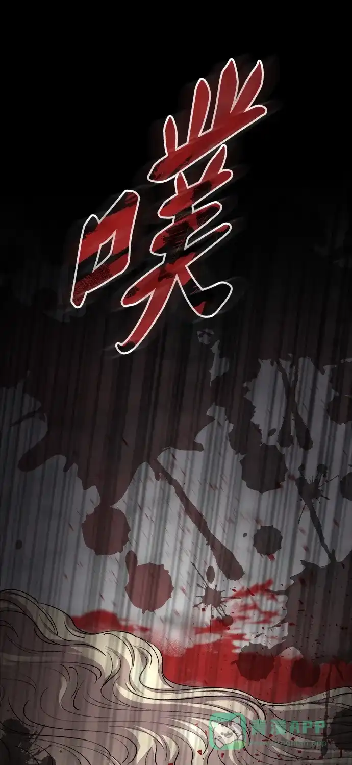 《废皇子的神秘情人》第118话 龙之峡谷（8） 第16页
