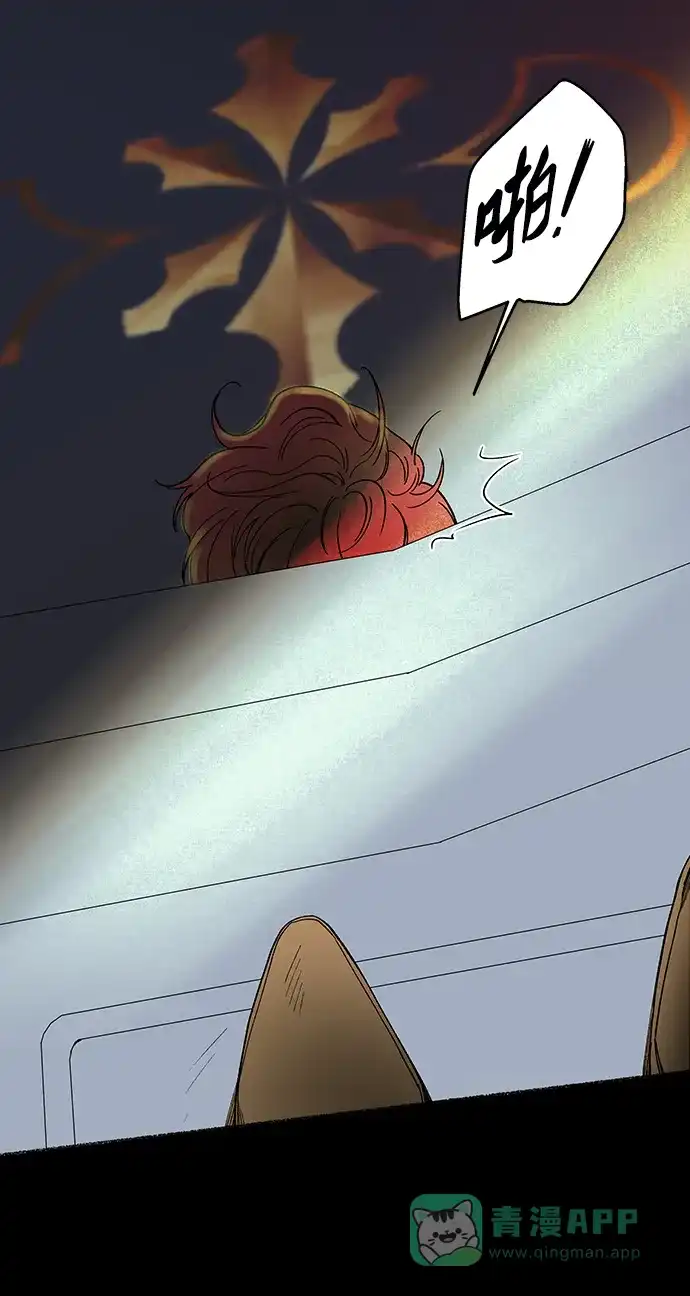 《废皇子的神秘情人》第118话 龙之峡谷（8） 第41页