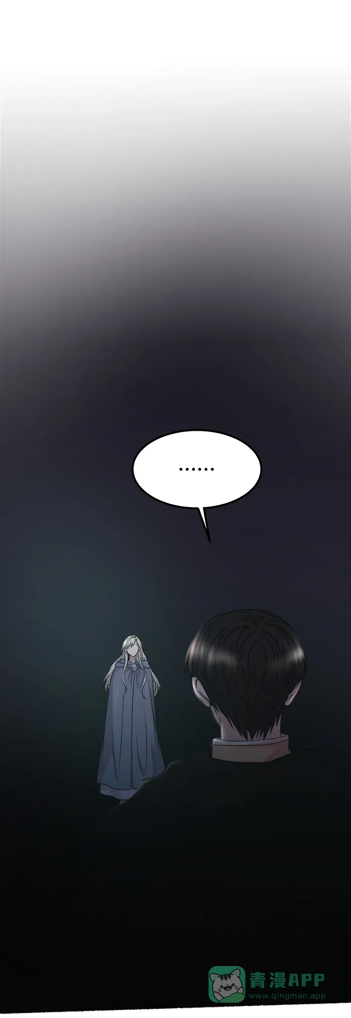 《废皇子的神秘情人》第118话 龙之峡谷（8） 第92页