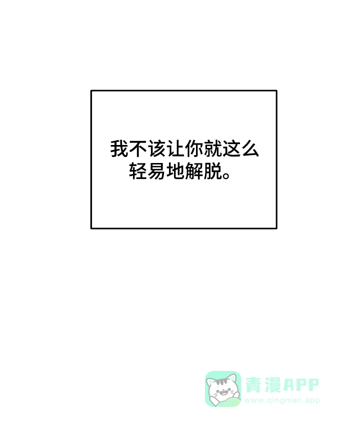 《废皇子的神秘情人》第118话 龙之峡谷（8） 第44页
