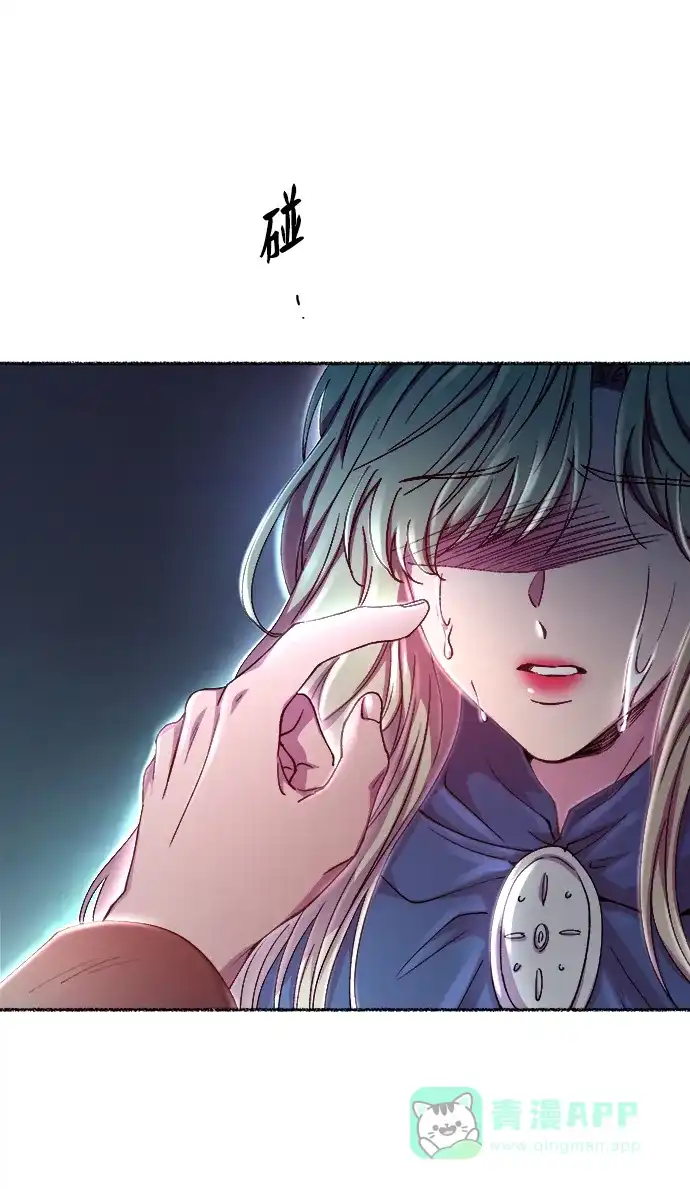 《废皇子的神秘情人》第118话 龙之峡谷（8） 第96页