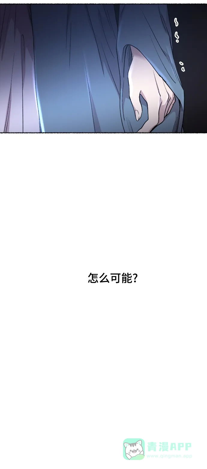 《废皇子的神秘情人》第118话 龙之峡谷（8） 第22页