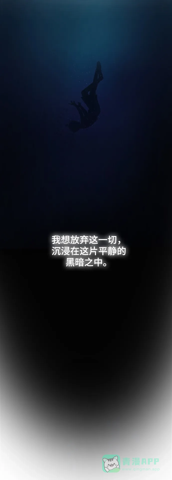 《废皇子的神秘情人》第118话 龙之峡谷（8） 第77页