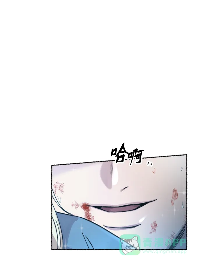 《废皇子的神秘情人》第119话 龙之峡谷（9） 第29页