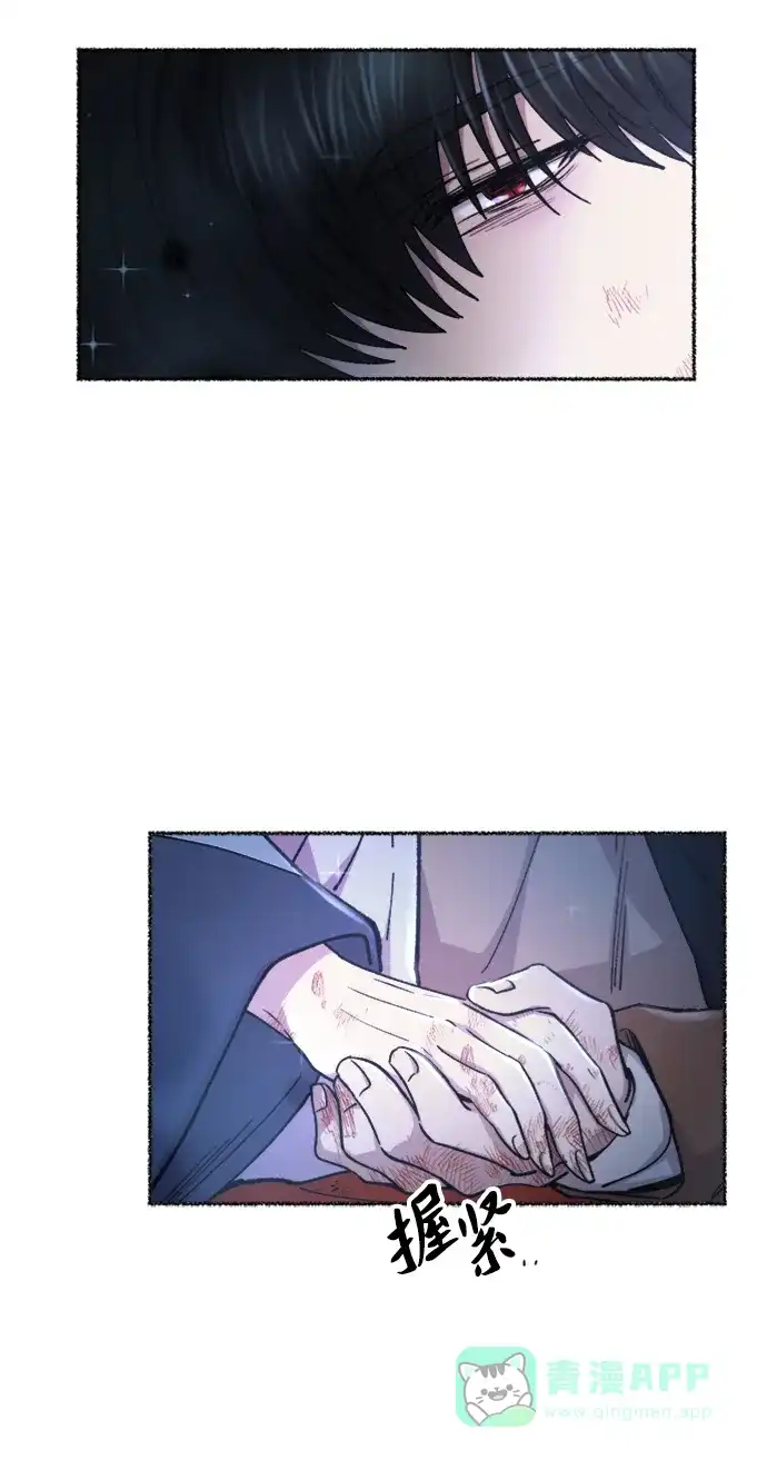 《废皇子的神秘情人》第119话 龙之峡谷（9） 第63页