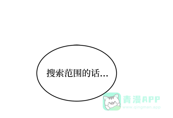 《废皇子的神秘情人》第119话 龙之峡谷（9） 第50页