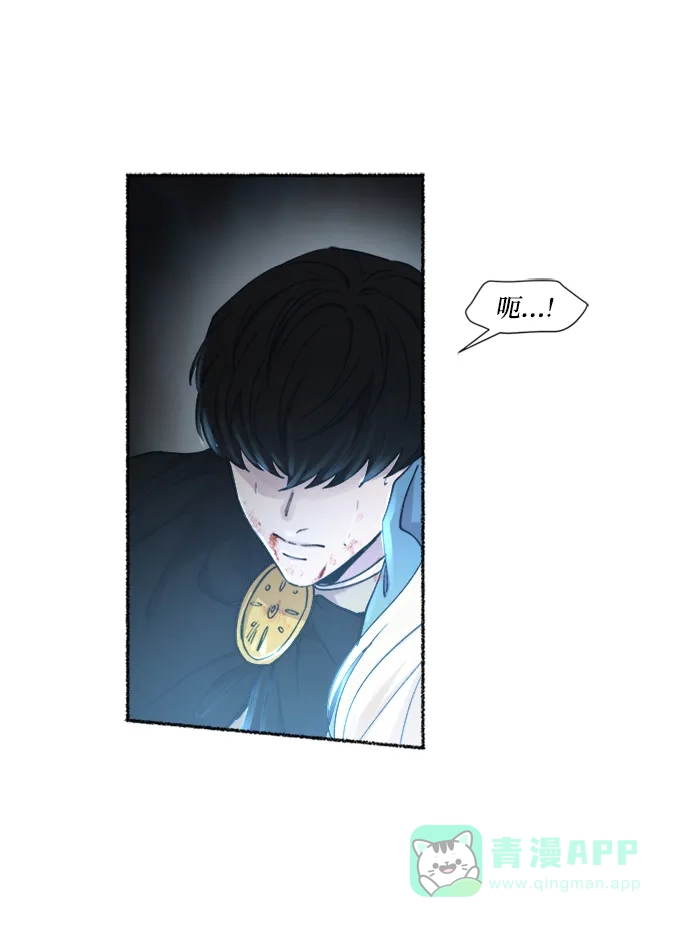 《废皇子的神秘情人》第119话 龙之峡谷（9） 第22页