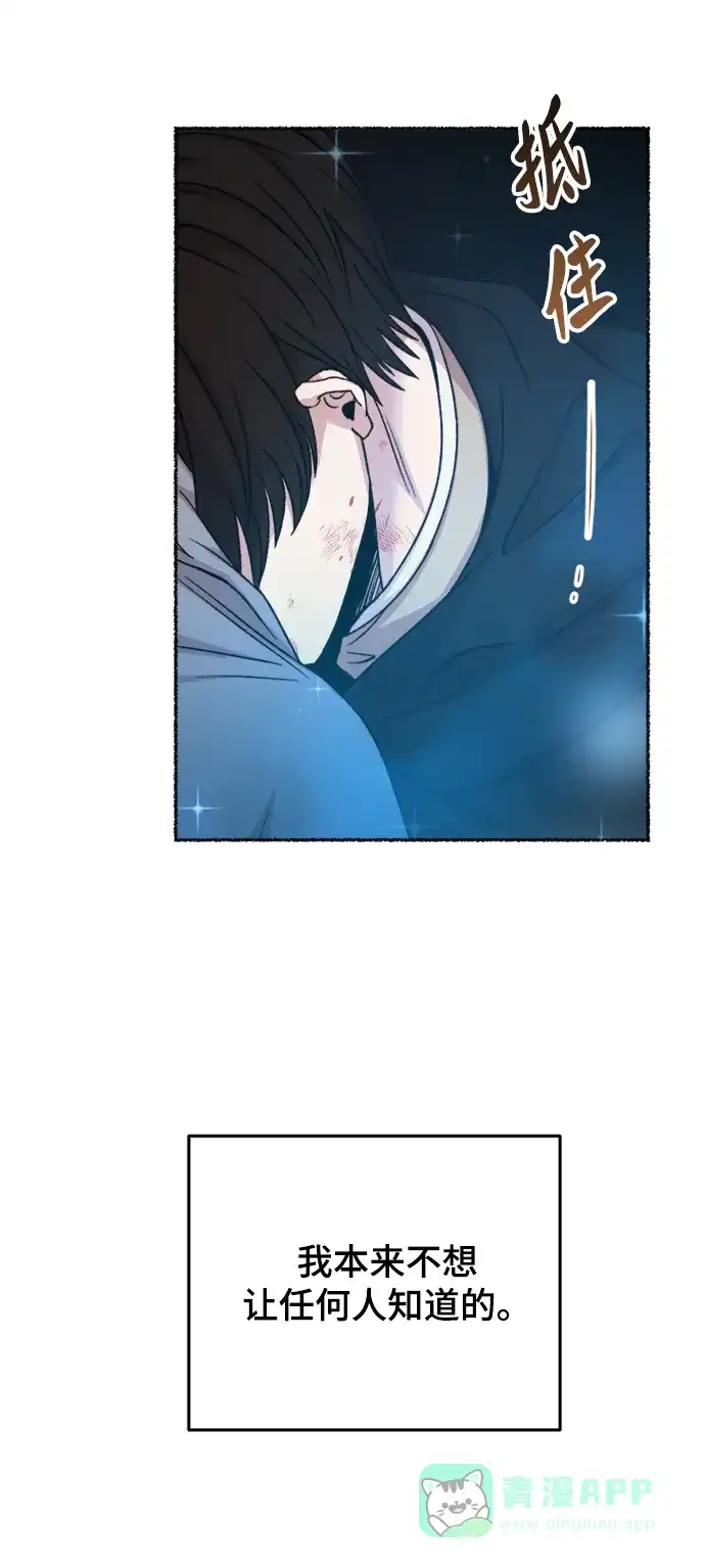 《废皇子的神秘情人》第119话 龙之峡谷（9） 第67页