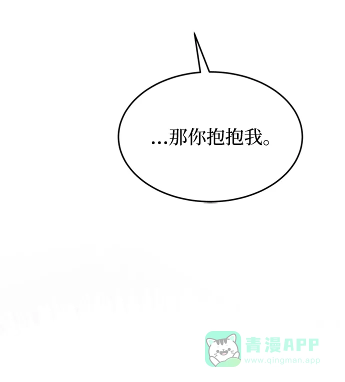 《废皇子的神秘情人》第119话 龙之峡谷（9） 第27页