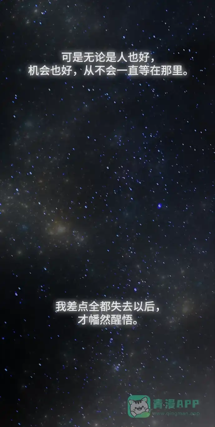 《废皇子的神秘情人》第119话 龙之峡谷（9） 第79页