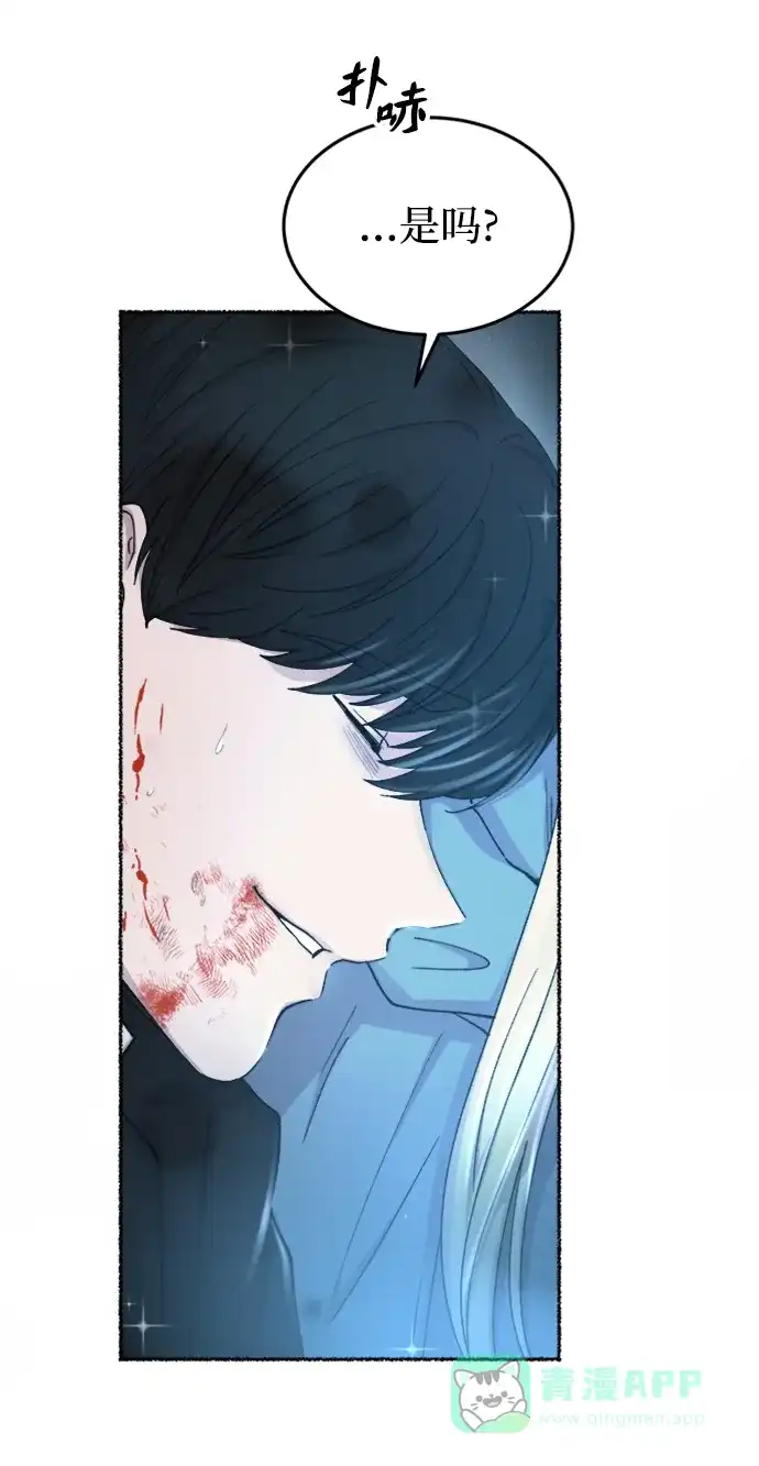 《废皇子的神秘情人》第119话 龙之峡谷（9） 第26页