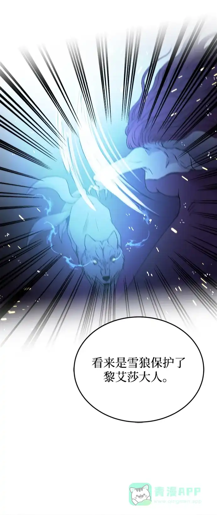 《废皇子的神秘情人》第119话 龙之峡谷（9） 第42页