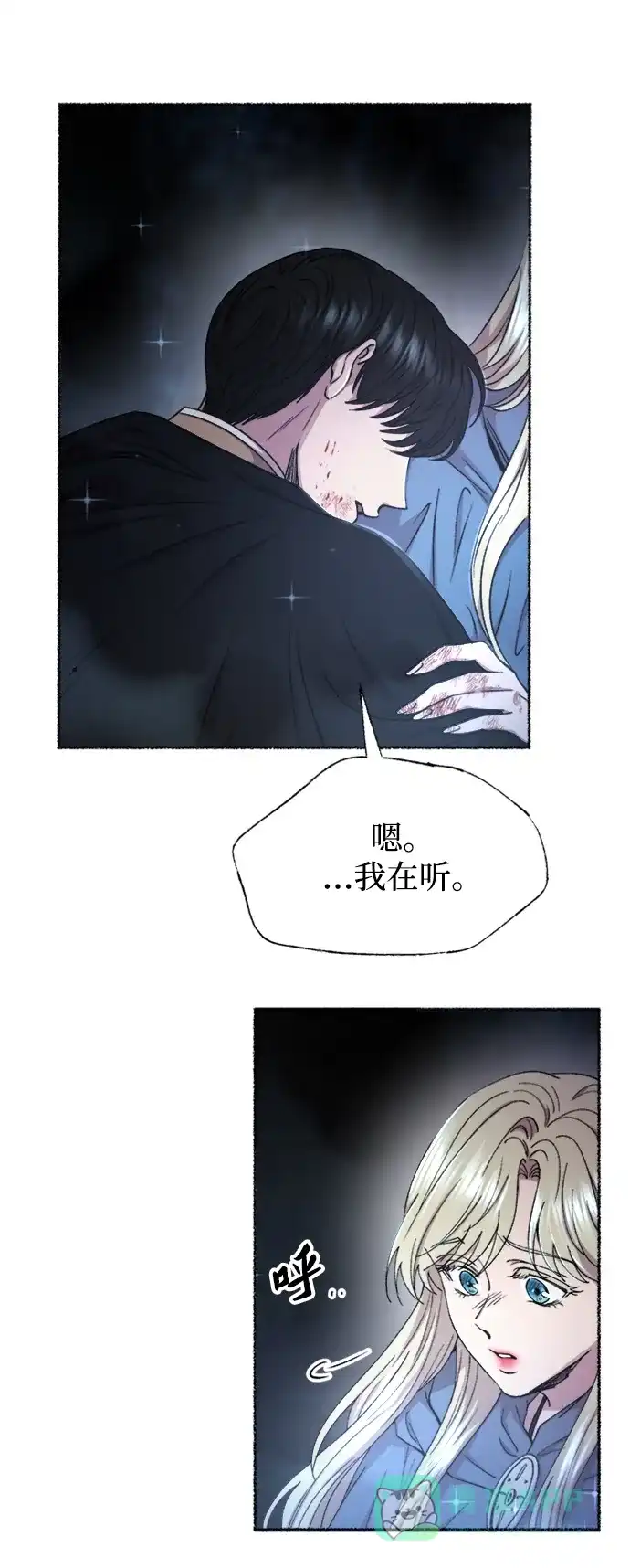 《废皇子的神秘情人》第119话 龙之峡谷（9） 第57页