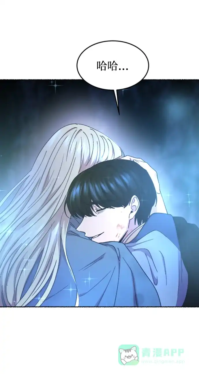 《废皇子的神秘情人》第119话 龙之峡谷（9） 第31页