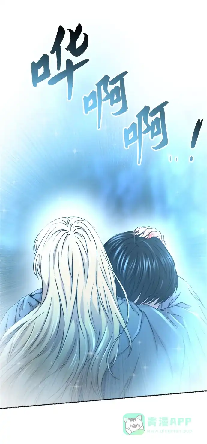 《废皇子的神秘情人》第119话 龙之峡谷（9） 第28页