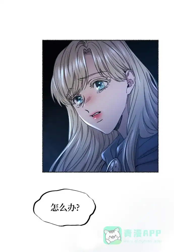 《废皇子的神秘情人》第119话 龙之峡谷（9） 第4页