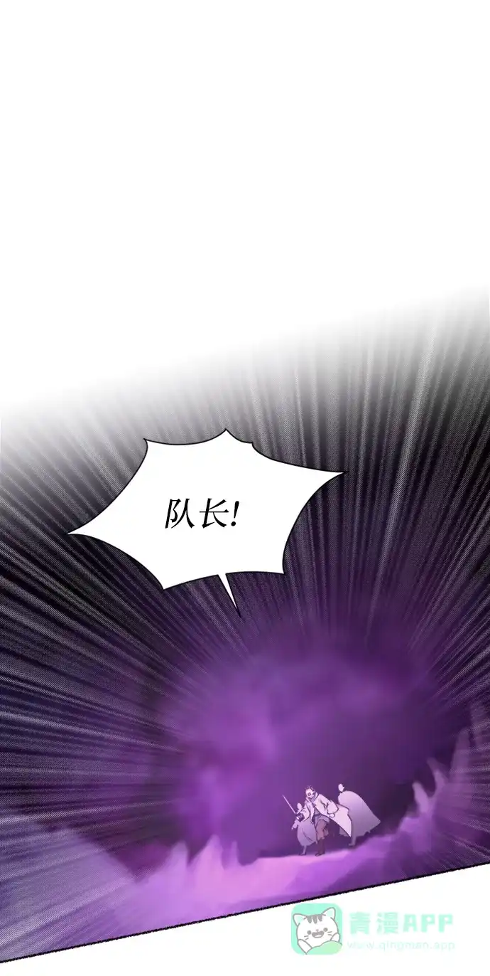 《废皇子的神秘情人》第119话 龙之峡谷（9） 第36页
