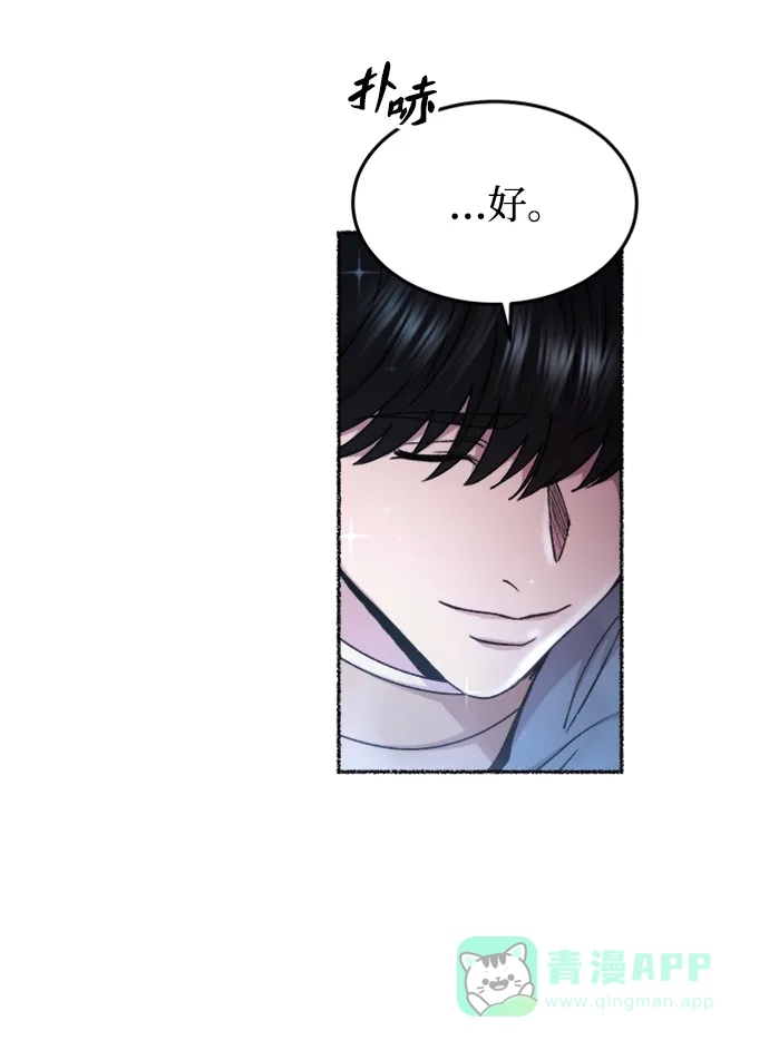 《废皇子的神秘情人》第119话 龙之峡谷（9） 第59页
