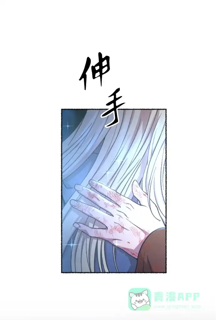 《废皇子的神秘情人》第119话 龙之峡谷（9） 第32页