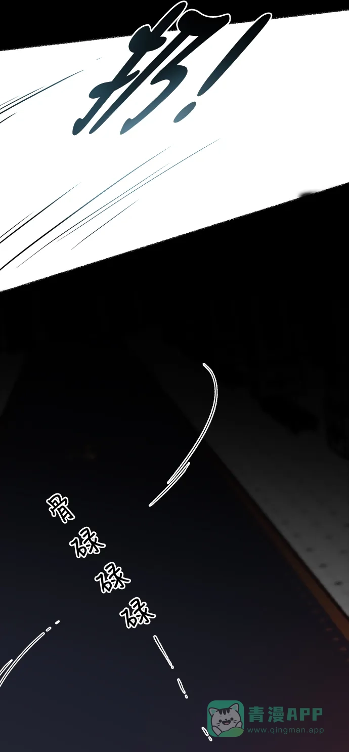 《废皇子的神秘情人》第12话 哈维图斯修道院 （4） 第37页