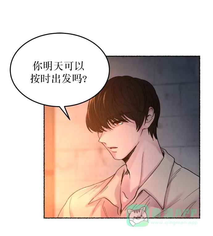 《废皇子的神秘情人》第12话 哈维图斯修道院 （4） 第62页