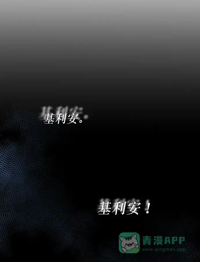 《废皇子的神秘情人》第12话 哈维图斯修道院 （4） 第27页