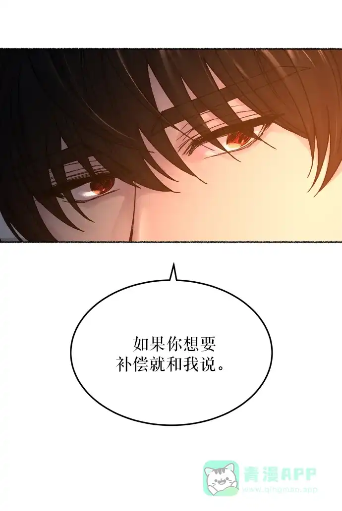 《废皇子的神秘情人》第12话 哈维图斯修道院 （4） 第65页