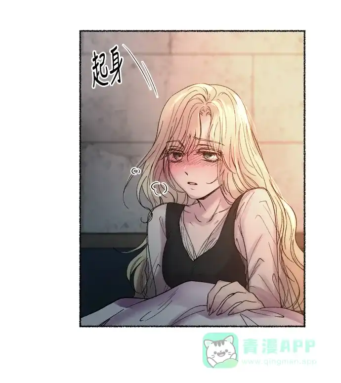 《废皇子的神秘情人》第12话 哈维图斯修道院 （4） 第48页