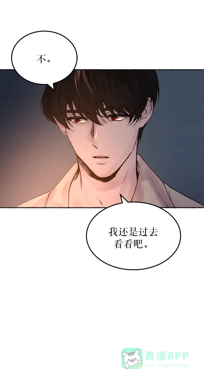 《废皇子的神秘情人》第12话 哈维图斯修道院 （4） 第46页